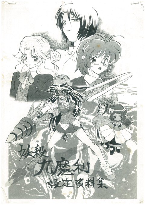 こんなのも出てきた 