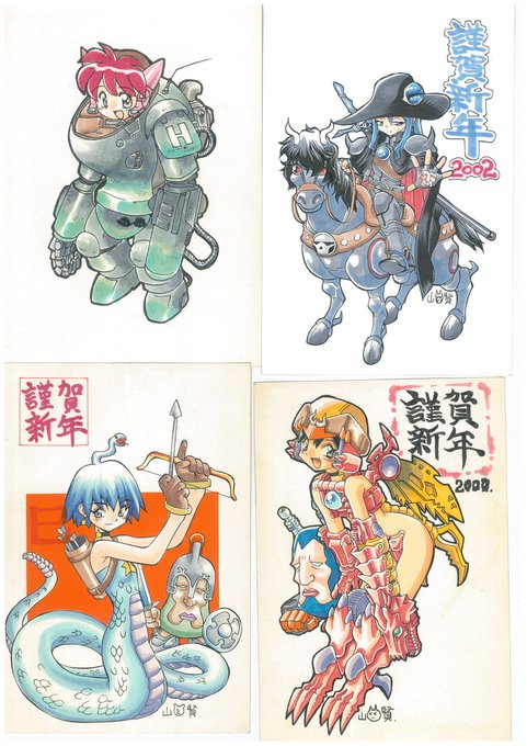 昔描いた年賀状が出てきた。SAFSに乗ってるのはおおくぼマタギ先生のキャラですね 