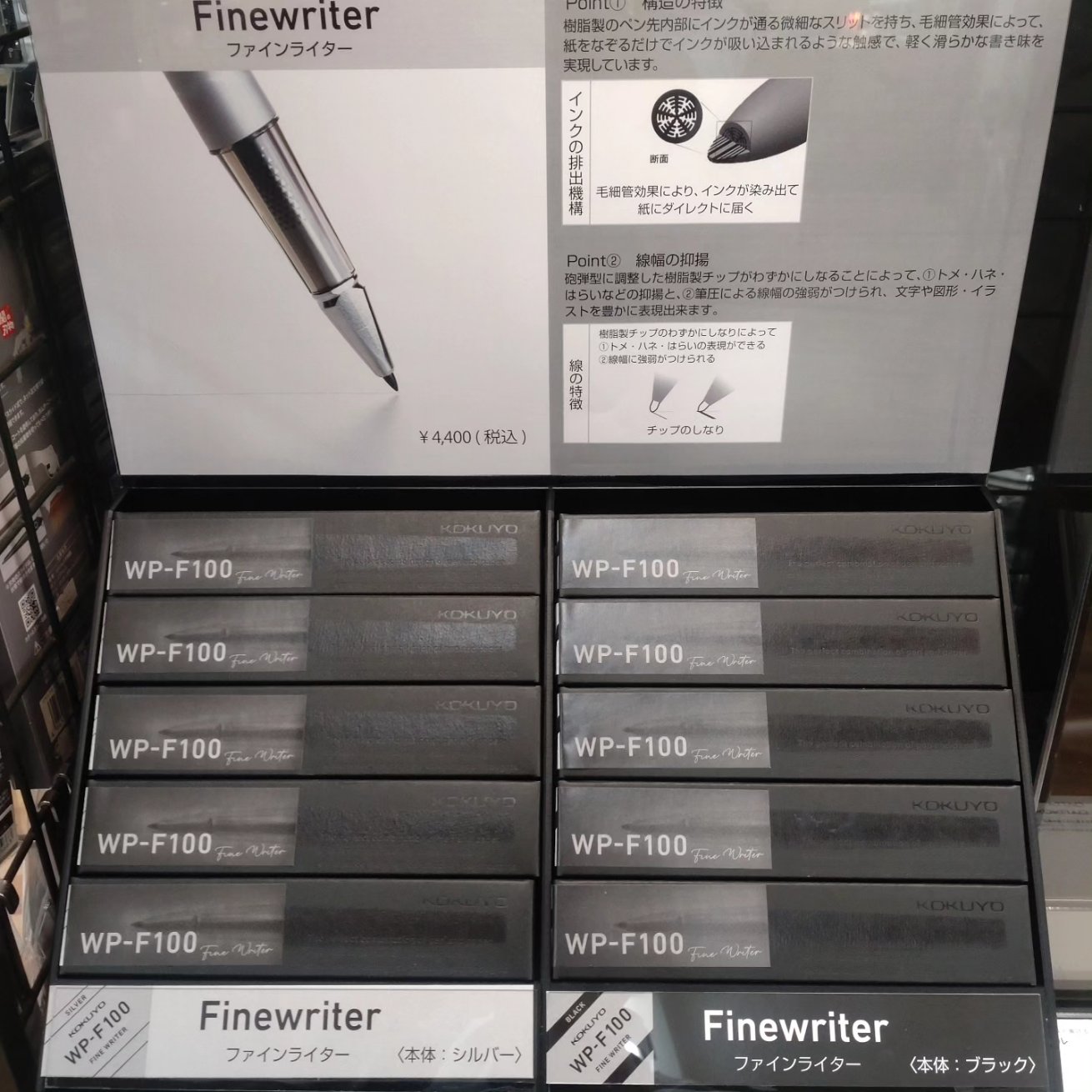 コクヨ WP-F100 ファインライター KOKUYO ブラック