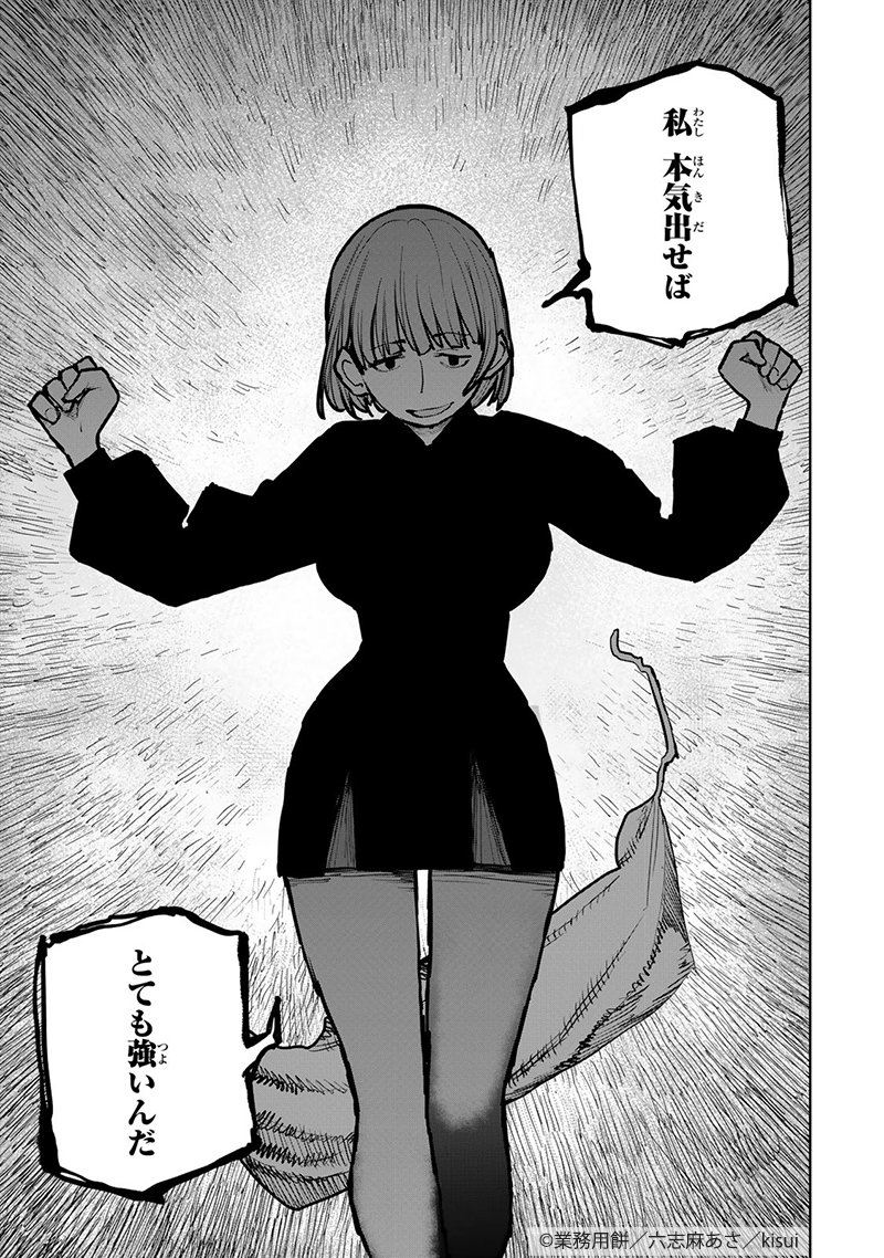 エルシーの本気。10巻裏表紙もぜひご覧ください!

『追放された #チート付与 魔術師は気ままなセカンドライフを謳歌する。 ～俺は武器だけじゃなく、あらゆるものに『強化ポイント』を付与できるし…～』
🆓無料話(第43話)公開中!
📚https://t.co/CBmLR1IndY
第10巻 好評発売中!
#月マガ基地 