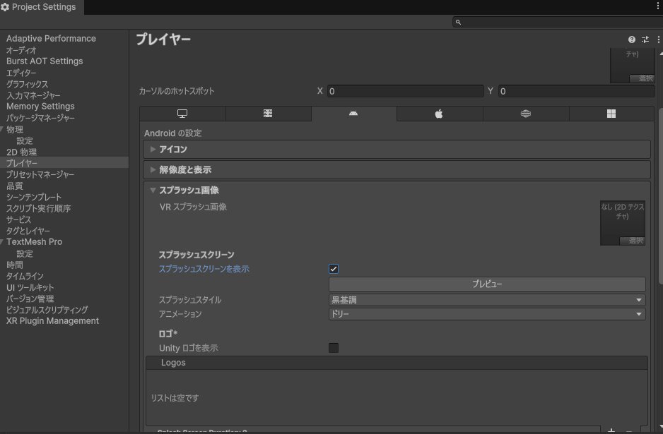 JollyAlienMan's tweet photo. Unity6
スプラッシュスクリーンとロゴ表示、OFFにできるってきいたのでバージョンアップした💯㊗️ https://t.co/ymNw0yWzWU