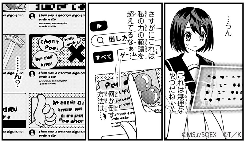 攻略wikiにとどまらず、某Tubeも見られるスキル!

『#世界最強の魔女、始めました』
🆓無料話(第28話 海底王国を救ってみた)更新!
📚https://t.co/M19u2qxlz0
第4巻 好評発売中!!
#月マガ基地 