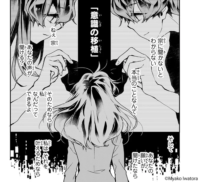弟にとって、自分にとっての「幸せ」とは?

『#魔法少女Live!』
🆓無料話(第7話①)更新!
📚https://t.co/r0pEnXEvWq
#月マガ基地 