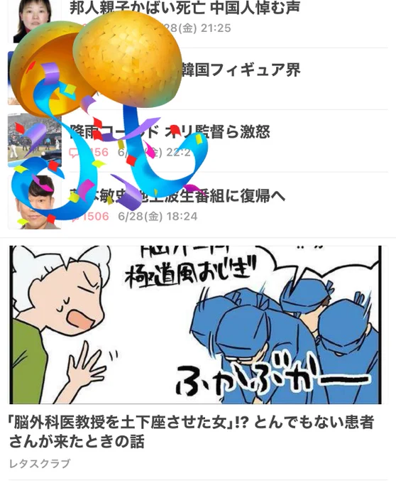 YAHOOニュースにも載ってたよ!と連絡もらいました。ありがとうございます!