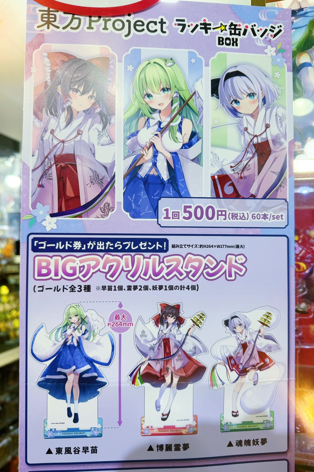 東方project 麻雀牌ストラップ5種＋缶バッチ13個＋鏡1個 東方project 麻雀牌ストラップ5種＋缶バッチ13個＋鏡1個