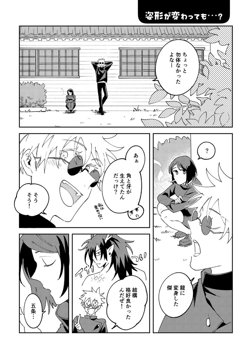 一応オマケブックのサンプル(各お話の冒頭)も載せておきます✍️
※本編は本編できれいに終わっているので読まなくても何ら問題ありません。
※全年齢ですが一部下ネタを含むため苦手な方はご注意ください。 