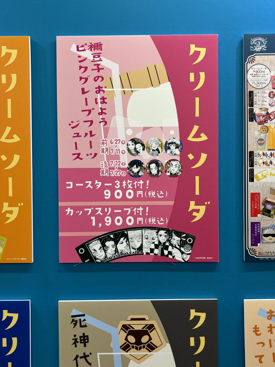 ☕️ジャンプ当選したので来た〜!! 🎴くん🔥さんの鍔…✨
