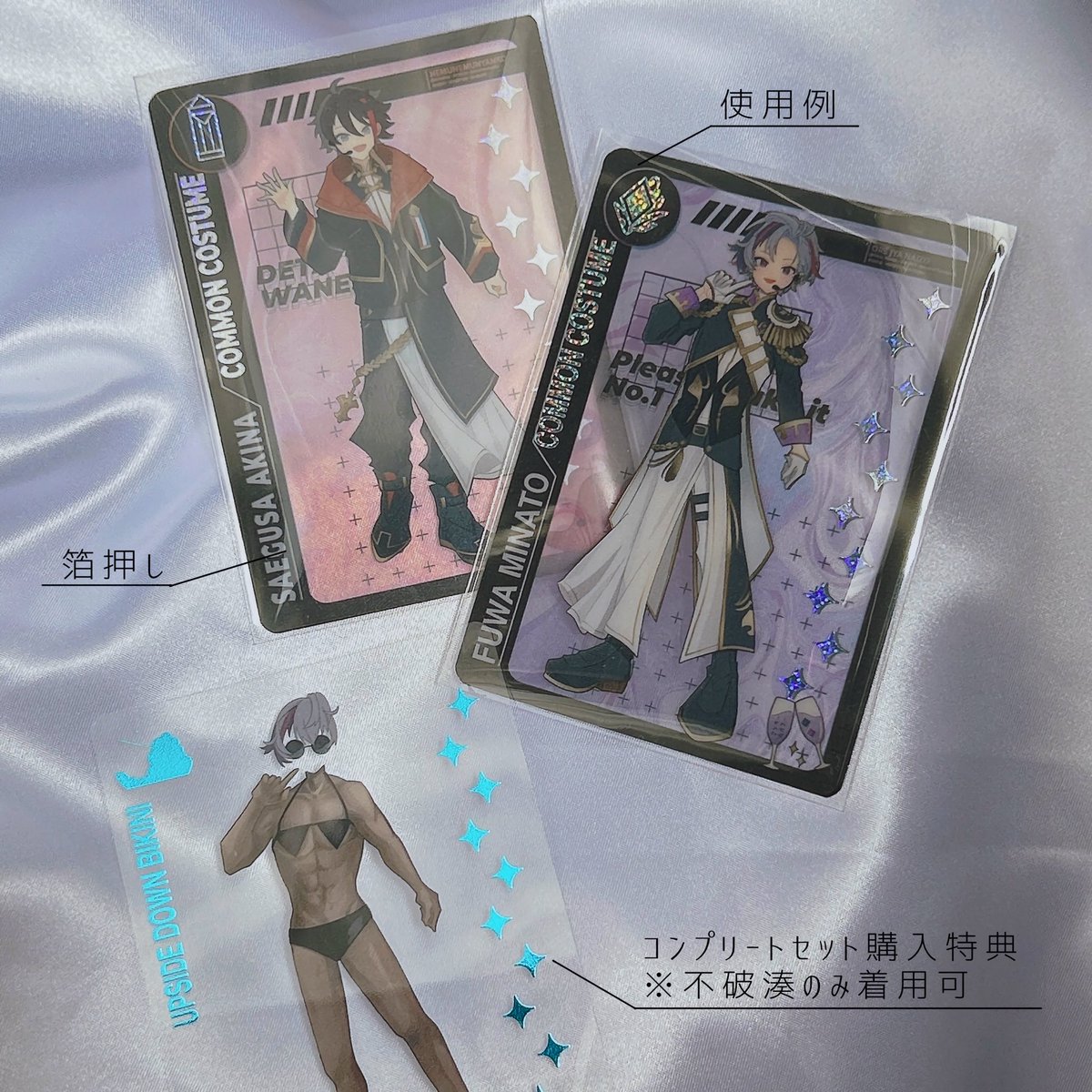 着せ替えクリアカード届きました！！ カードを重ねることで着せ替え