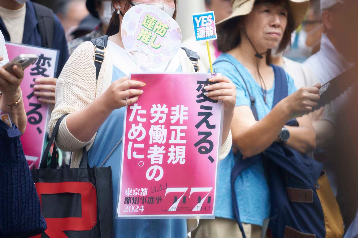 renho_sha's tweet photo. 1人じゃない。
私の覚悟をこんなにも支えてくれてる方がいる。

刹那、凹みそうになる私を支えてくださり、ありがとうございます！！

#あなたと次の東京へ。 
#蓮舫 https://t.co/i1rij63gQX