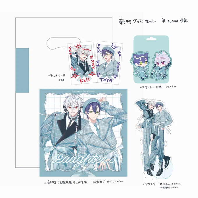 #にじそうさく09 暫定新刊です しっかりしたお品書きは後日改めて出します泣 