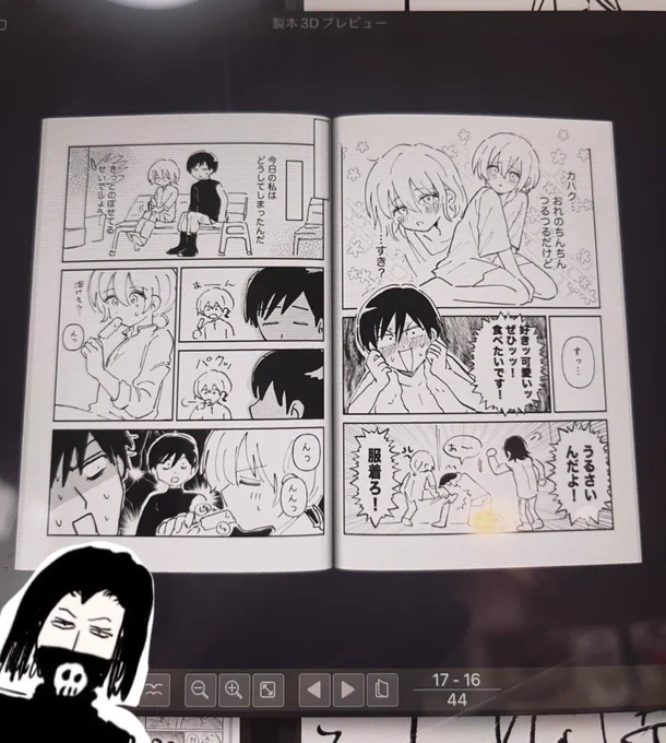 こんな機能あるの?!有り難すぎる 