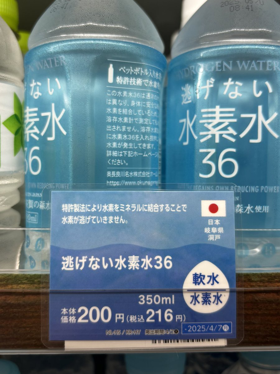zonoharureal's tweet photo. 水素をミネラルに結合て
NaHとかだったらえぐい https://t.co/eYErruOOl6