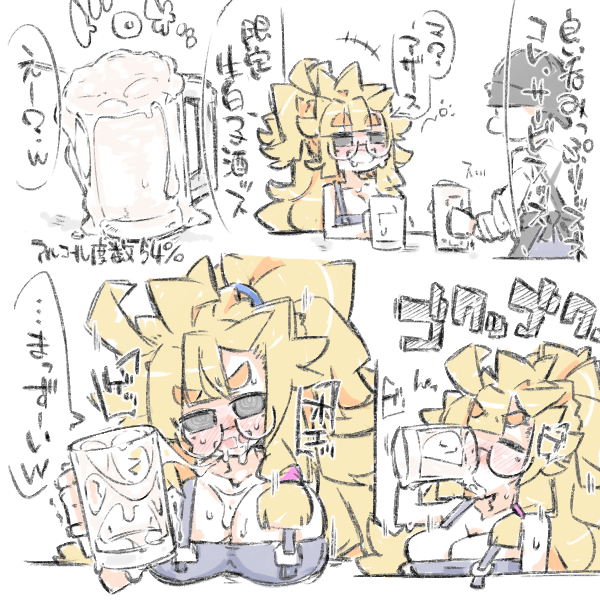 ° ω °) 特別サービスの限定生白子酒を振舞って貰う回 