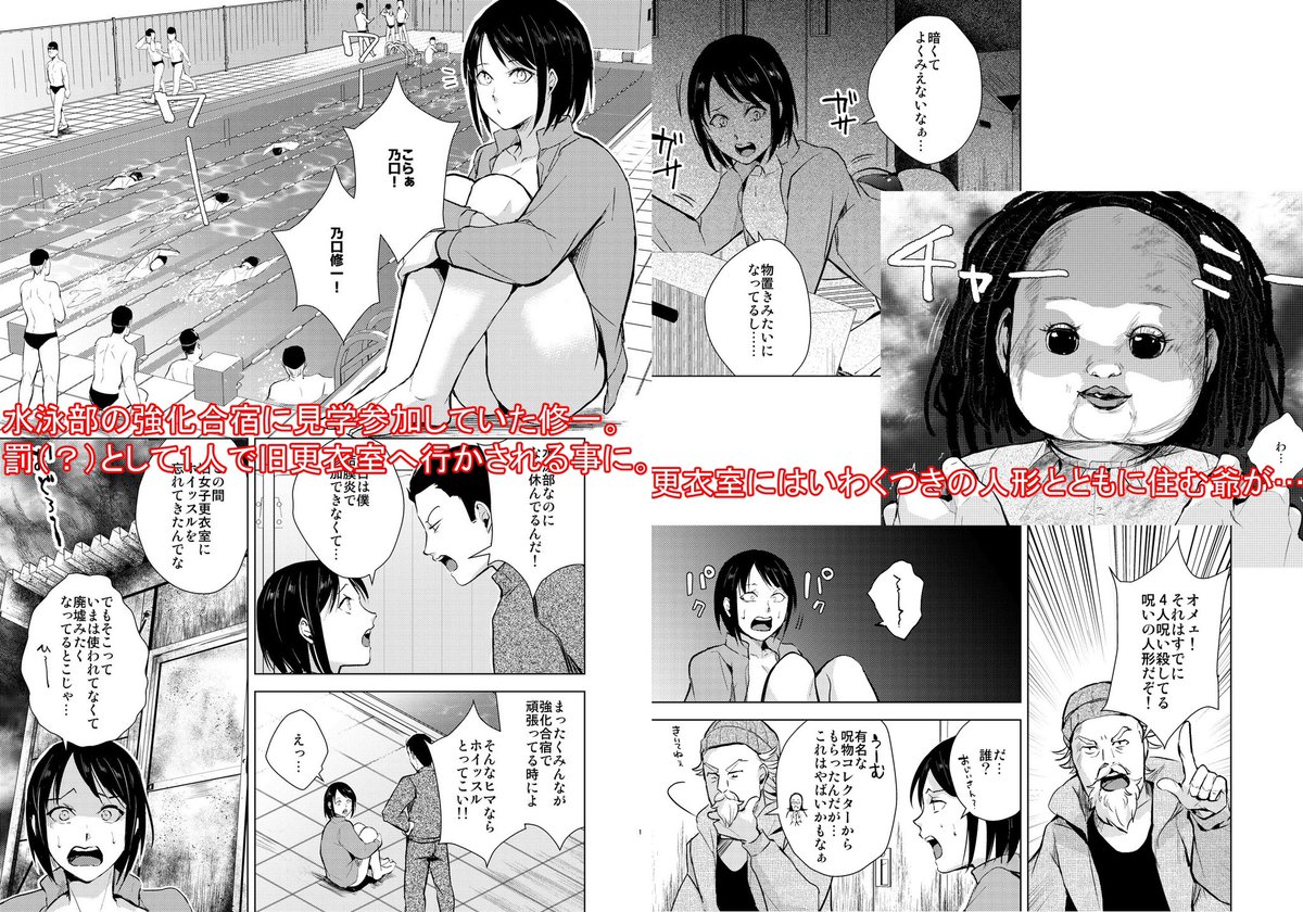 新生フロンティア8月新刊
「水泳男子×淫乱陥落 メス堕ちの罠に囚われた美少年」
予約開始!

原作 kozi
イラスト ヤドクガエル
@loconfrog

怪談師田中俊行さん@tetsu_gamon コラボ本となっています

FANZA
https://t.co/MiusDRqdr4

DLsite
https://t.co/lZ2iX7maXW

#男の娘 #ad 