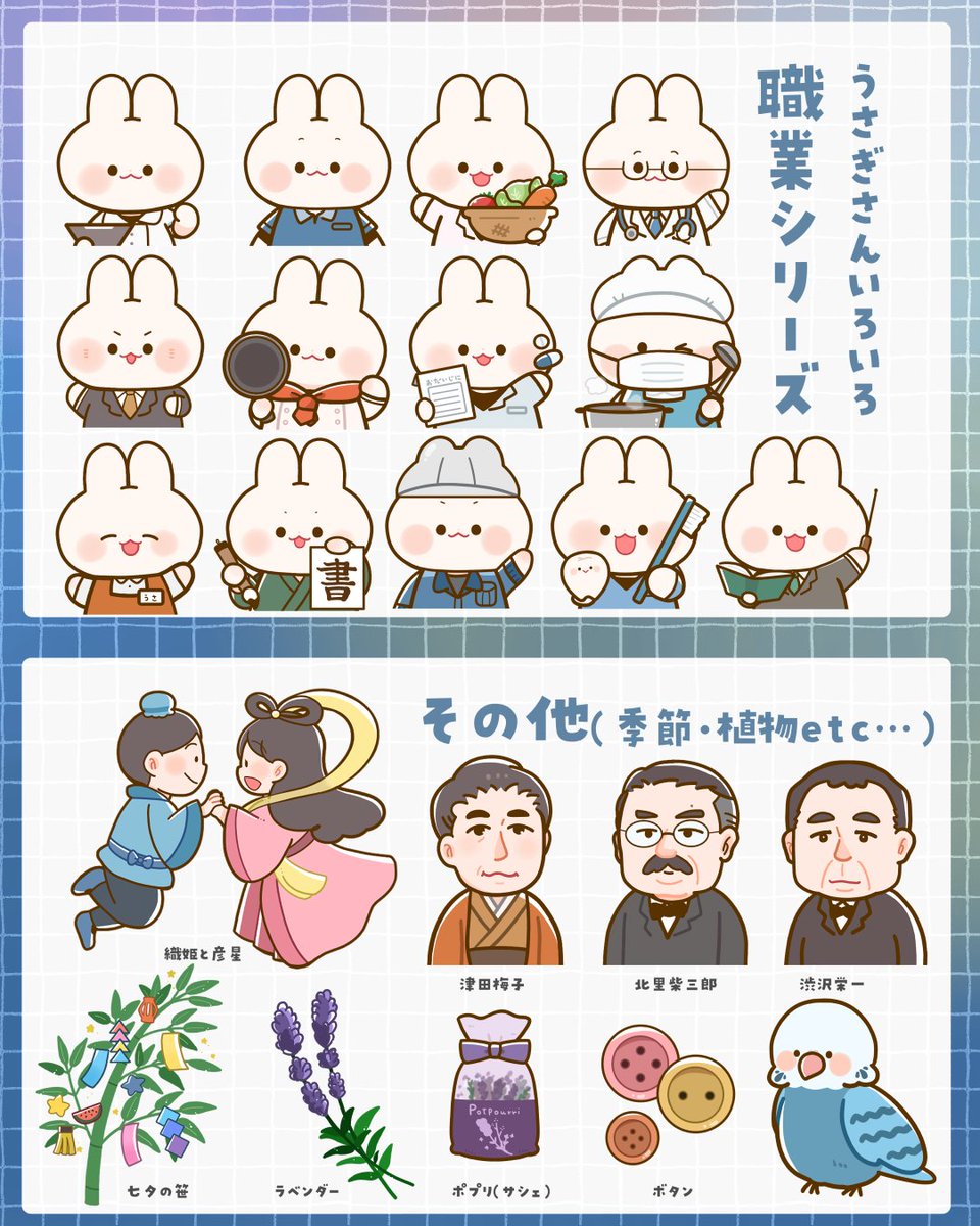 6月にサイトに追加したイラストまとめ🎋✍
医療関係とうさぎさん多めの一か月でした。
#今月描いた絵を晒そう #フタバのフリーイラスト 