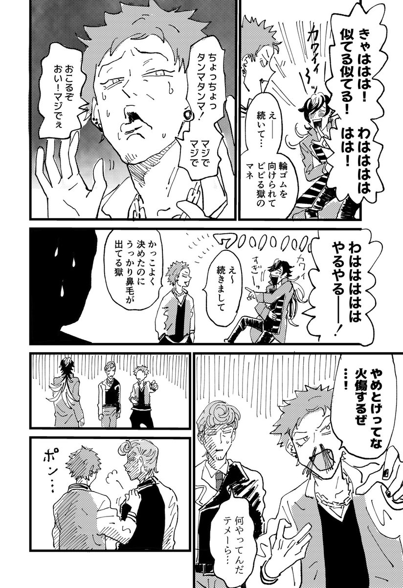 獄誕生日おめでとう!(ジャガーさんパロです。すみません。)