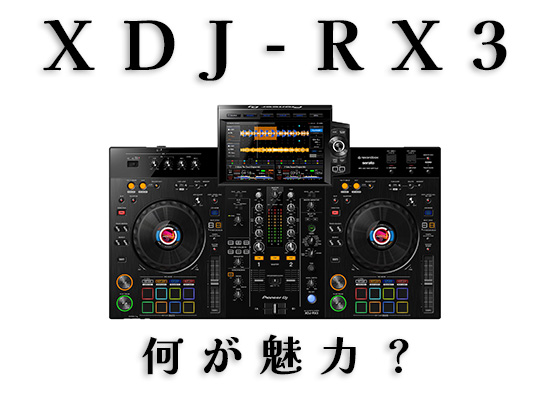 ミュージックハウスフレンズDJ/音楽機材 on X: 