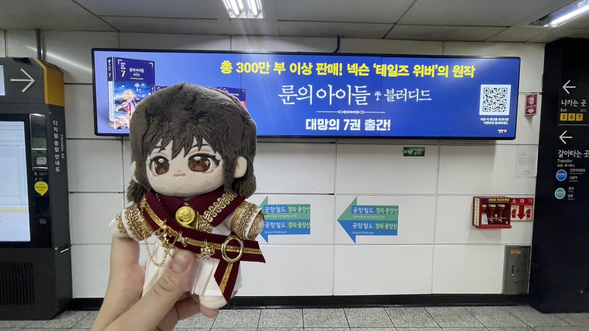 룬의아이들 블러디드7 전광판 보러왔습니다!
쨔를이도 함께! 아빠와 딸 투샷 ㅋㅋㅋㅋㅋㅋ
#룬의아이들광고 #룬의아이들블러디드7