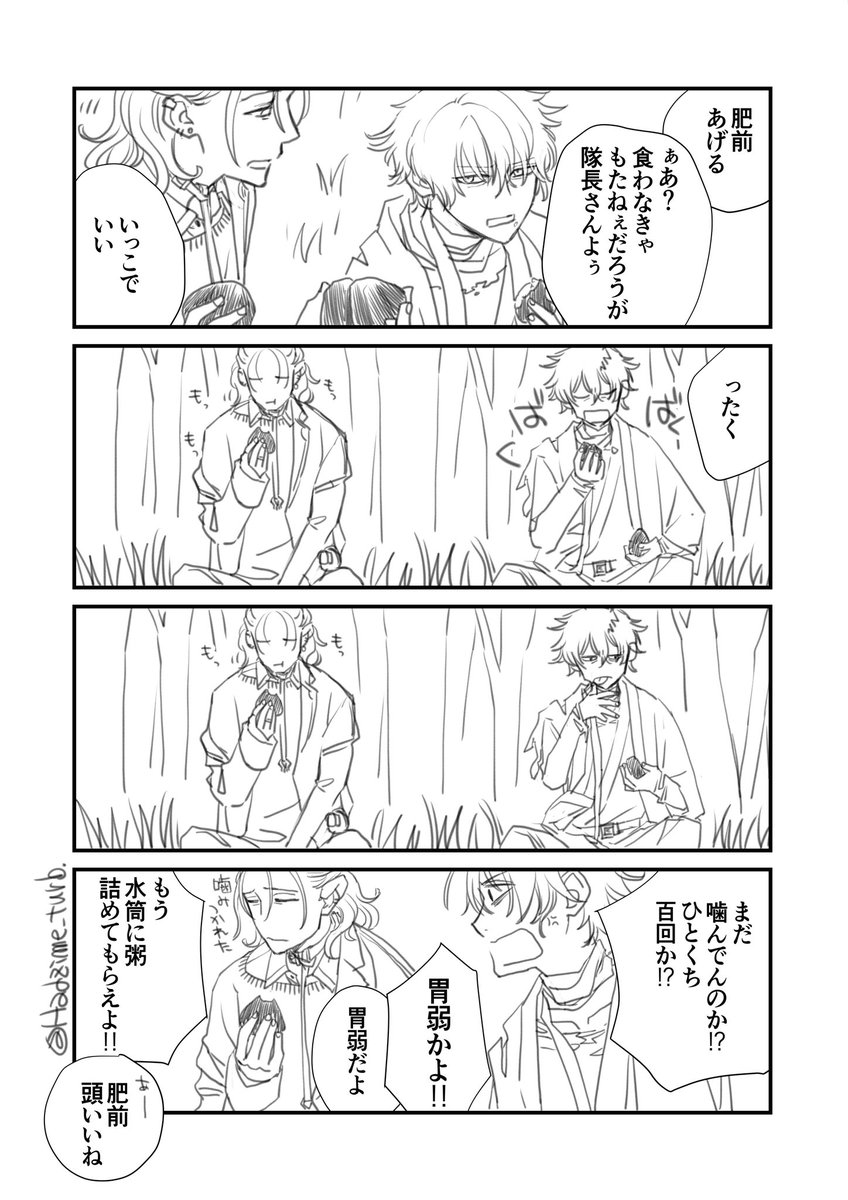 胃弱りいぬ遠征中

おむすび残してあめさんにバレたくないので証拠隠滅にきた(が、すぐバレた) 