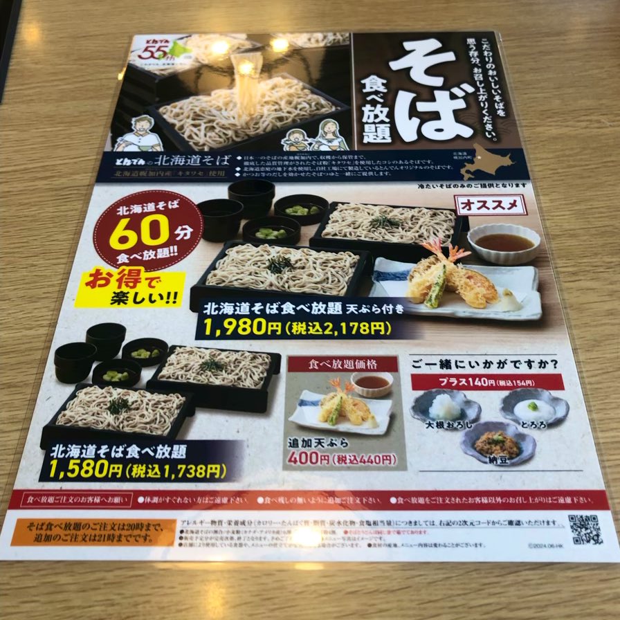 pickles_ml_sub's tweet photo. そういえば、今日はこの日だったことをハタと思い出し🤣、通りがかりのこちらで急きょチャレンジ‼️✨😋😤
#とんでん
#tonden
#そばの日
#japanese_soba_noodle_day https://t.co/YCoAv0Y0Po