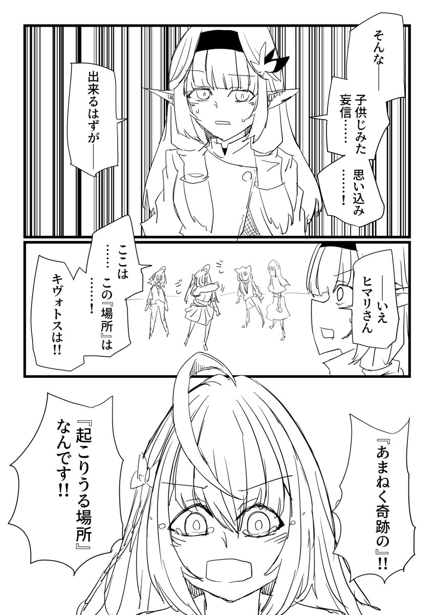 13話は終わりです