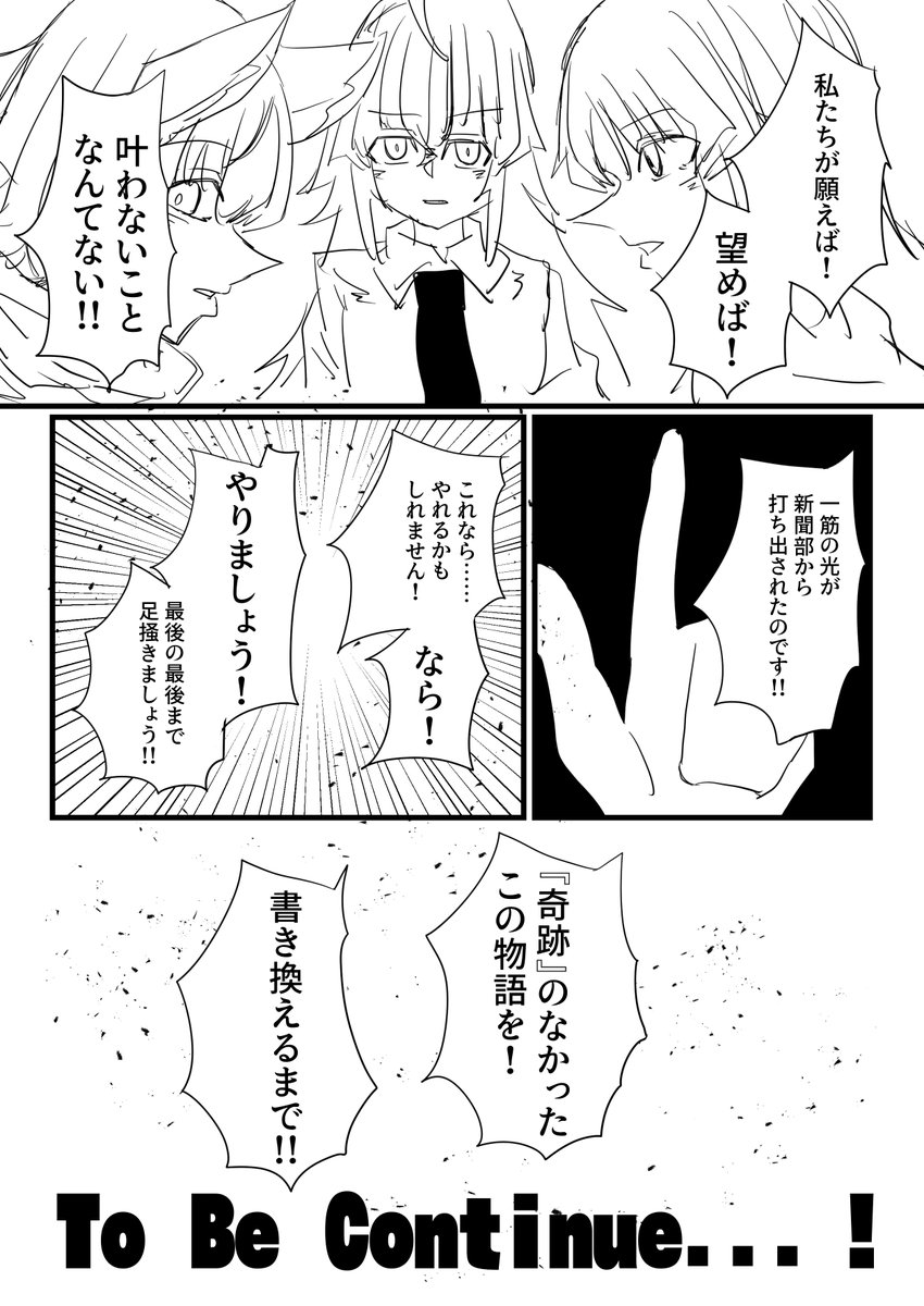 13話は終わりです