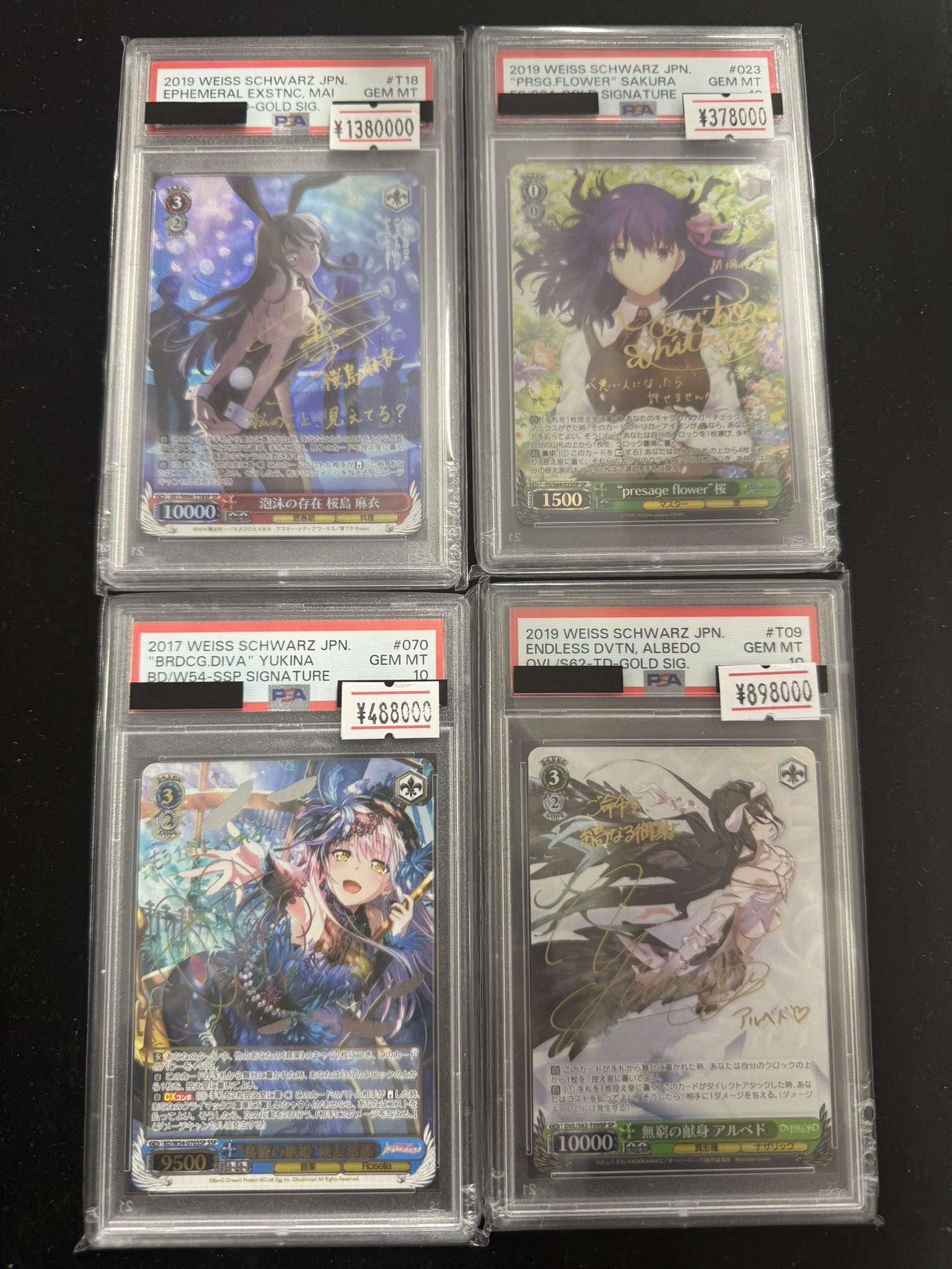 無窮の献身 アルベド SP PSA10（CA-529◇ヴァイスシュヴァルツ
