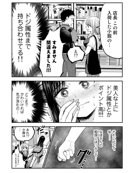 7/8 