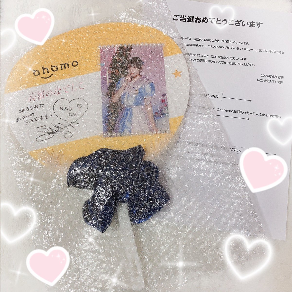 CoCoChi67's tweet photo. 高嶺のなでしこ×ahamoプレゼントキャンペーン当選しました🌸

選手のうちわでした💛🐥
直筆メッセージ入りでとっても嬉しい🌼
配信で、ブンブン振っててかわいかった♡
大切にするね！！

 #気づいて城月 https://t.co/DcF9p9BgwU