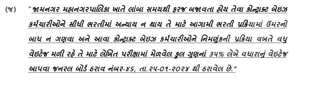 Yuvrajsinh Jadeja 🦁 (@yuvi_1212) on Twitter photo કોન્ટ્રાક્ટમાં પોતાના જાણીતા માનીતાને નોકરી પર રાખવાના ત્યાર બાદ તેમને કાયમી કરવા માટે પોતાની સત્તાનો ઉપયોગ કરીને ઠરાવ કરવાનો અને ફક્ત લોકોને વિશ્વાસમાં લેવા જાહેરાત બહાર પાડવાનું ઘતીંગ કરવાનું ?
આ છે પારદર્ષિતા?
#JMC_Recruitment
<a href="/mcjamnagar/">Jamnagar Municipal Corporation</a>
<a href="/jmccommissioner/">Commissioner JMC</a> <a href="/Vivekdoza/">Vivekk Oza</a> કોન્ટ્રાક્ટમાં પોતાના જાણીતા માનીતાને નોકરી પર રાખવાના ત્યાર બાદ તેમને કાયમી કરવા માટે પોતાની સત્તાનો ઉપયોગ કરીને ઠરાવ કરવાનો અને ફક્ત લોકોને વિશ્વાસમાં લેવા જાહેરાત બહાર પાડવાનું ઘતીંગ કરવાનું ?
આ છે પારદર્ષિતા?
#JMC_Recruitment
<a href="/mcjamnagar/">Jamnagar Municipal Corporation</a>
<a href="/jmccommissioner/">Commissioner JMC</a> <a href="/Vivekdoza/">Vivekk Oza</a>