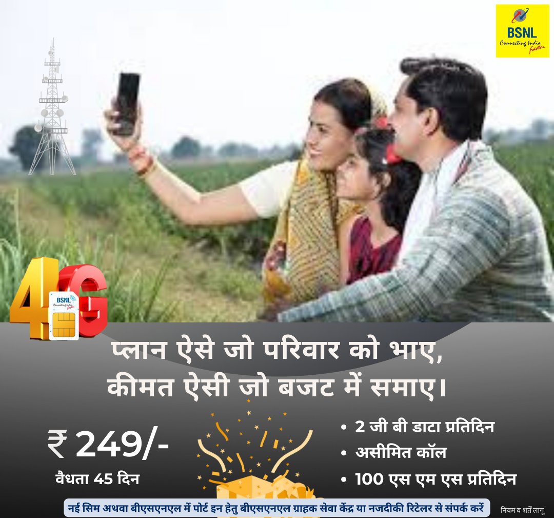 iiamPRY's tweet image. BSNL NETWORK 🛜 में सुधार कर दे तो
भारत का आज न० 1 SIM बन सकता हैं ।।
#INTERNET_SPEED #CALLING #BSNL 
@BSNLCorporate