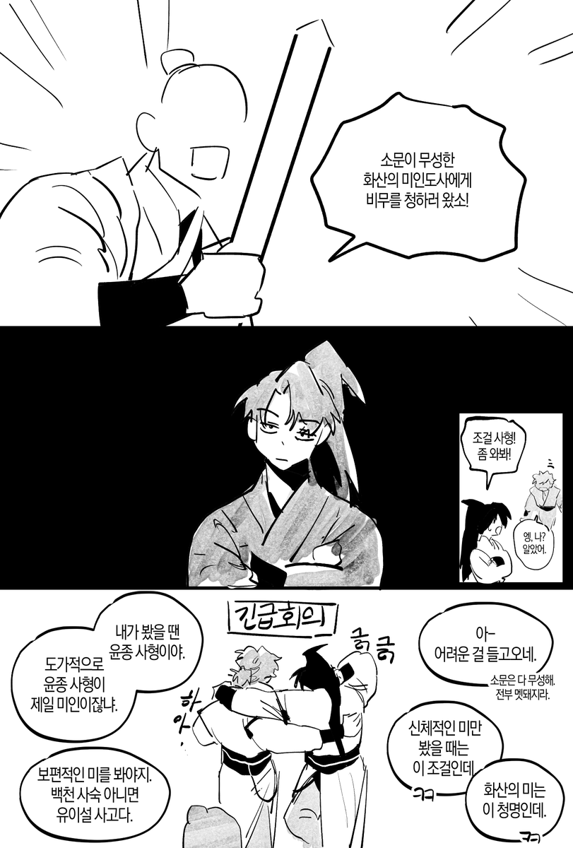 그래서 누가 미인도사냐고요.