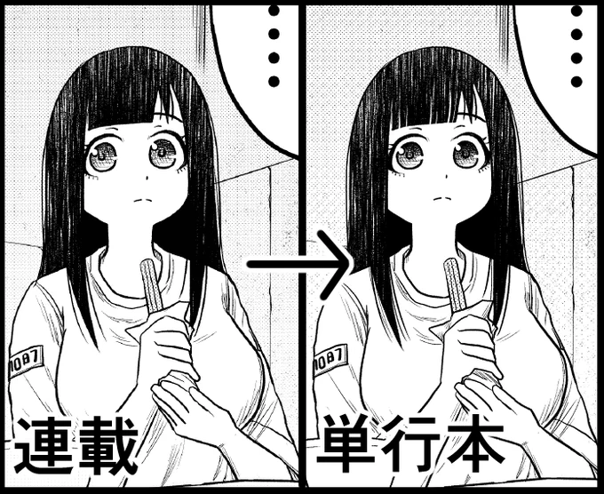 因みにこれは3巻収録分の修正の一部ですが
こんな感じの修正を毎回100ページほどしてるので
ヤンチャンwebと単行本を見比べると楽しいかもしれません。
#スカベンジャーズアナザースカイ 