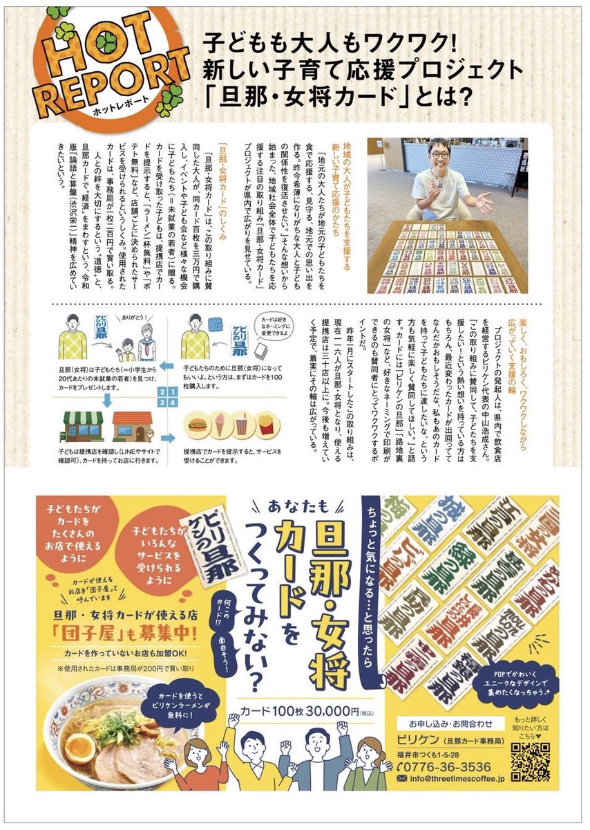 goody_inc's tweet photo. 旦那カードの仕組み

#旦那カード　#サステバ https://t.co/KCf8caPj5Q