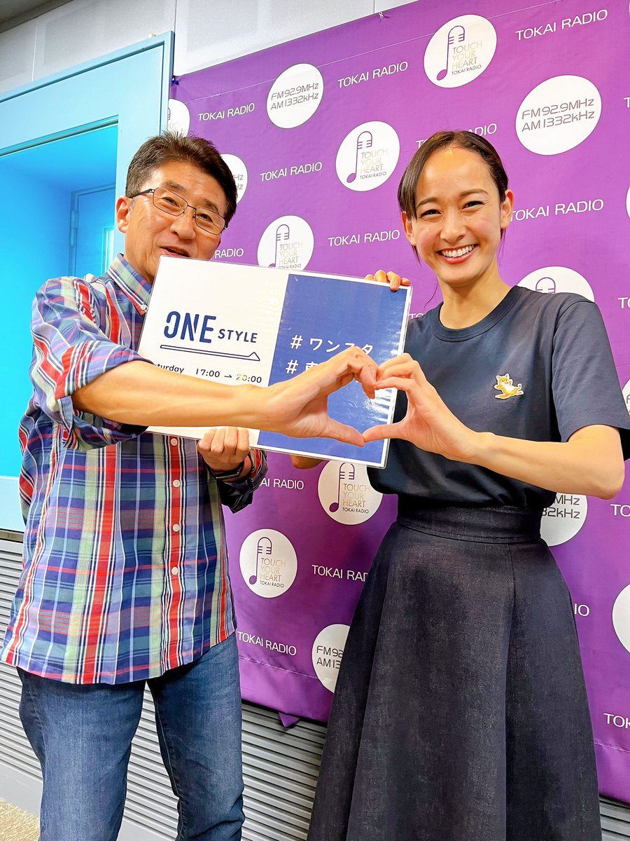 onestyle929's tweet photo. ╭━━━━━━━━━━━╮
　今日の #ONESTYLE ‼️
╰━ｖ━━━━━━━━━╯

🌈 #東海テレビ の #浦口史帆 アナと
一緒にお届け❤️🌈

どんな🤣爆笑トークが
繰り広げられるのか...
お楽しみに‼️

《👇メッセージはコチラ👇》
https://t.co/zZznIh4288  

#ワンスタ #高井一
#TOKAIRADIO https://t.co/KCcGC7tdwQ