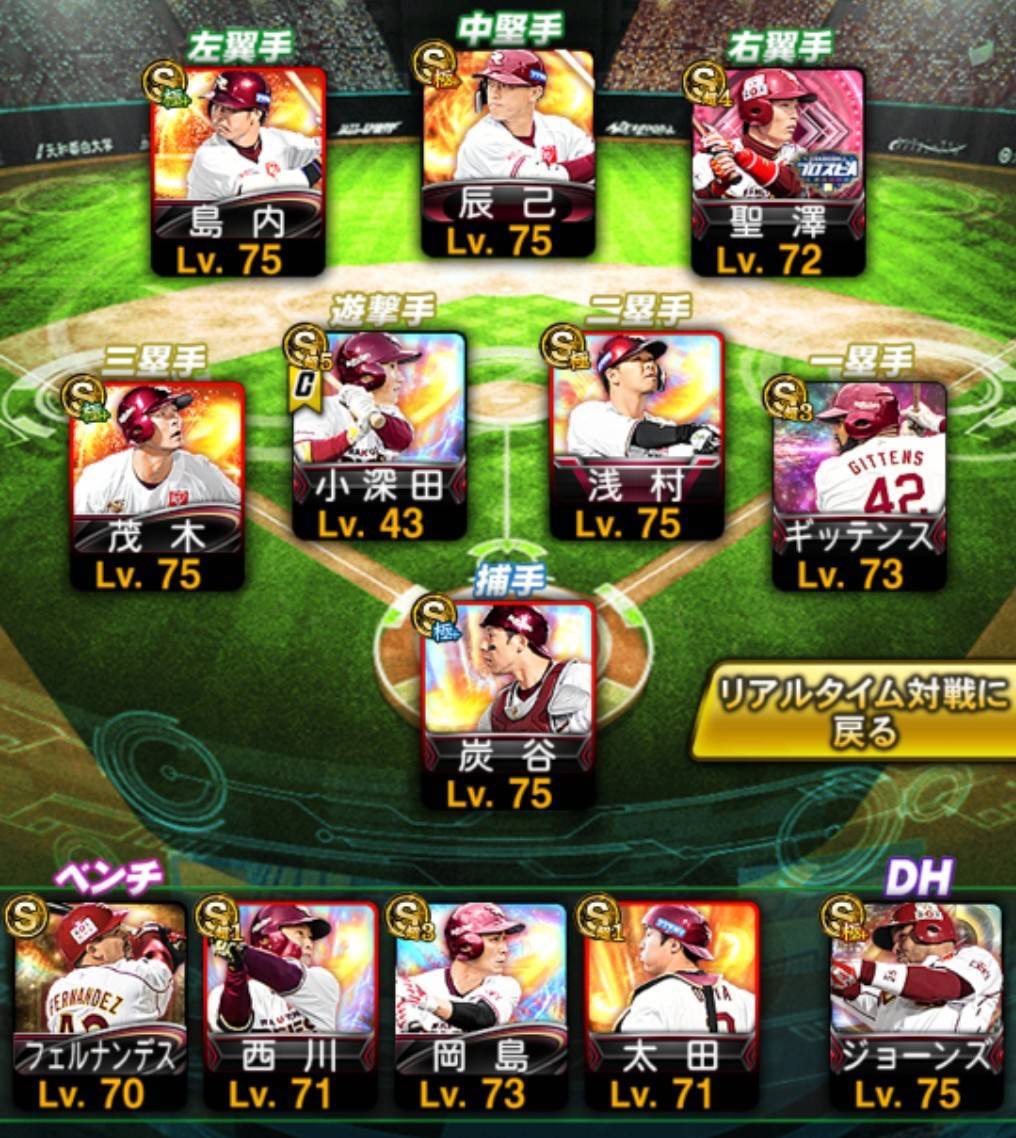 HamuDaZo1's tweet photo. 🌸プロスピ垢販売します🌸
✨️楽天純正‼️ ✨️浅村、辰巳など‼️
✨️値段2.5K ✨️大手○
#プロスピ垢買取　#プロスピ垢販売　#プロスピ買取　#プロスピ販売　#プロスピ垢交換　#プロスピ交換　#プロスピ垢配布　#プロスピ配布　#プロスピA #バウンティ垢販売 https://t.co/VmKJesapg6