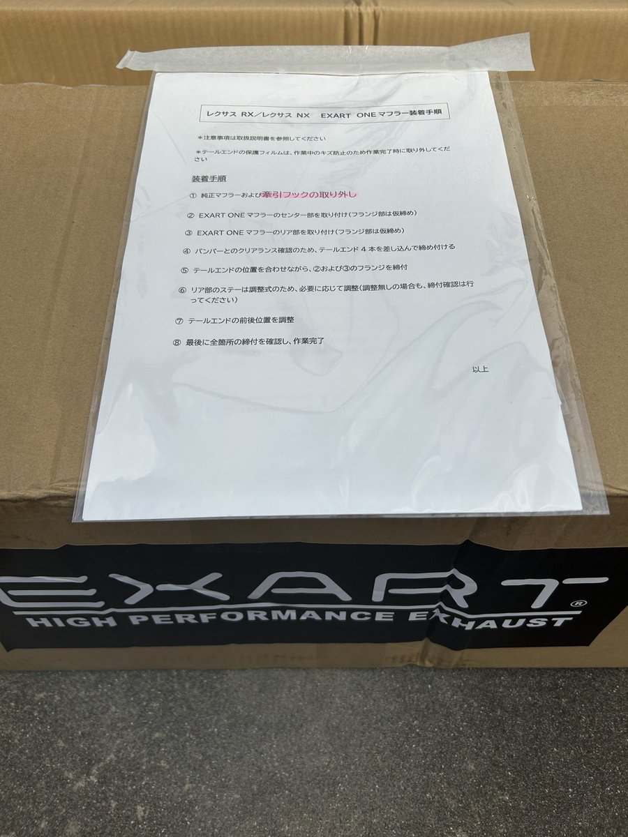 kurumi9628's tweet image. LEXUSRX500h😎
EXARTONEマフラー届きました🤩

TRDリアディフューザー
スポーツサウンドチタン😎

RXはまだないんですけどね😅
装着が楽しみです😊

EXARTさんありがとうございます😊

#EXART
#LEXUSRX