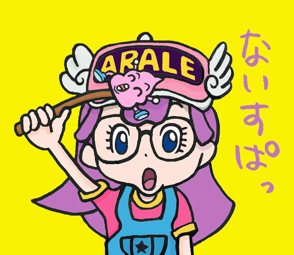鳥山明 #アラレちゃん #イラスト #イラスト好きさんとつながりたい