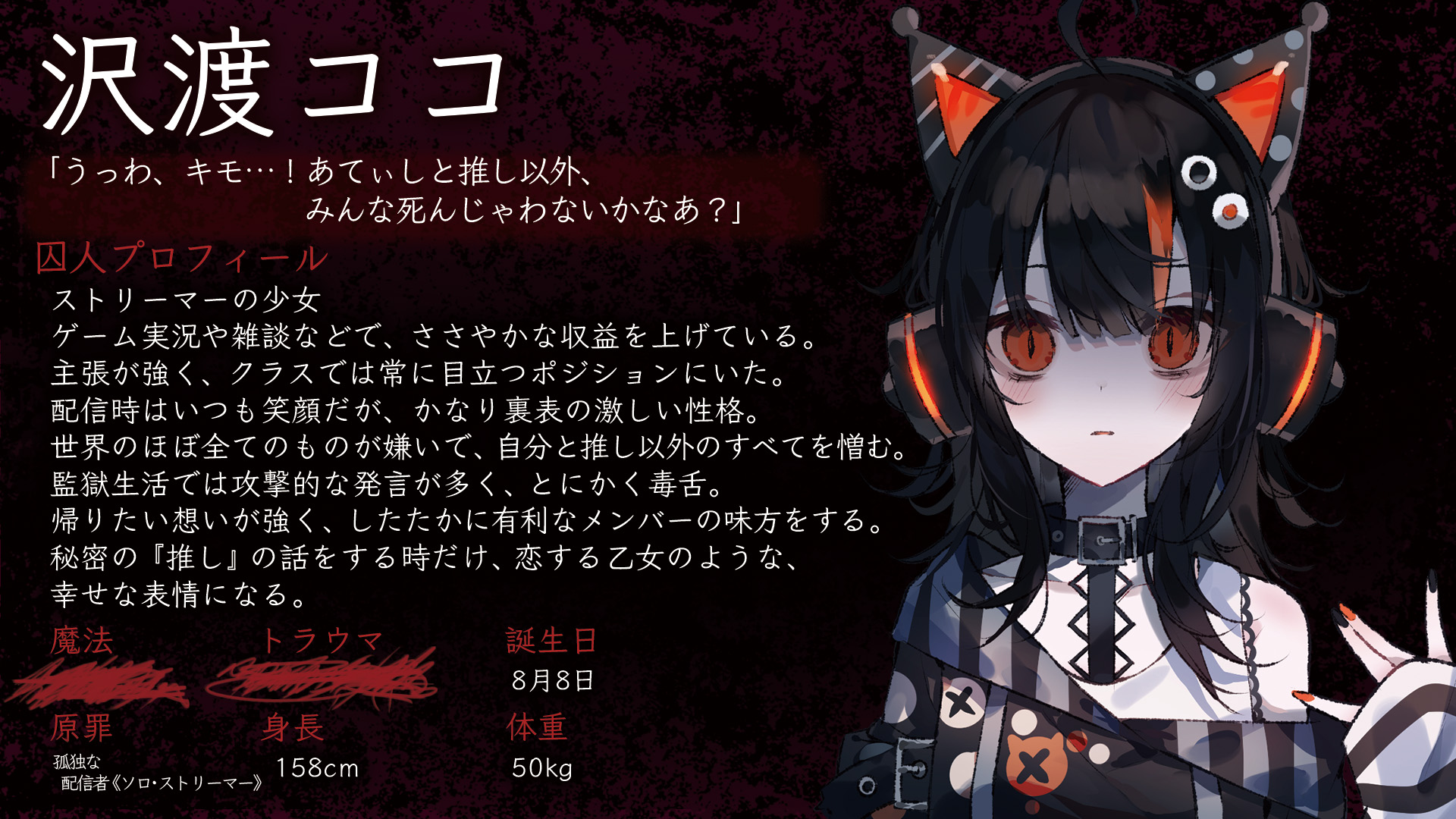 饅*頭様 魔法少女ノ魔女裁判 沢渡ココ 手描きイラスト 色紙 魔法少女