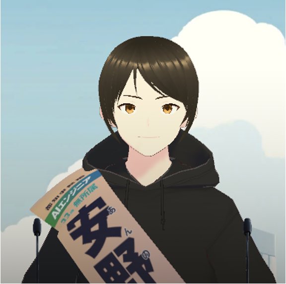annotakahiro24's tweet photo. 【明日21時は #VRChat に出向きます！】
本日もたくさんの方とお話しさせていただき、ありがとうございました！
これまでも様々な場所へ出向いてきた安野ですが、6月30日(日)21時からは、VRChat上(メタバース)にお邪魔します！
具体的なワールドなどは直前に告知いたします。
#安野たかひろ #東京都知事選 #TOKYOAI

※これに伴い、明日は生配信はありません。