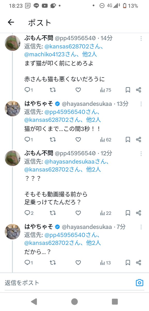 pp45956540's tweet photo. ここのリプ頭おかしい人しかいないわ https://t.co/DnCpZyrShT