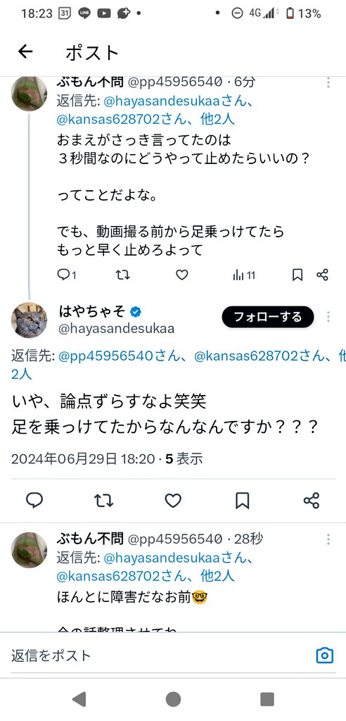 pp45956540's tweet photo. ここのリプ頭おかしい人しかいないわ https://t.co/DnCpZyrShT