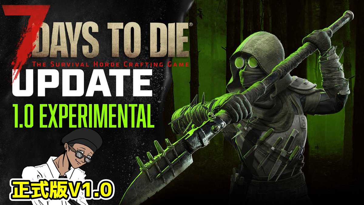 hiromiromixser's tweet image. [7Days To Die] Ver 1.0 6日目から7日目、ホードはどうなる？ youtube.com/live/nA1_WwmRK… @YouTubeより 
21時くらいから続きやってきますホードです！
初見さん大歓迎！
#7DTD #Ver1.0 #正式版