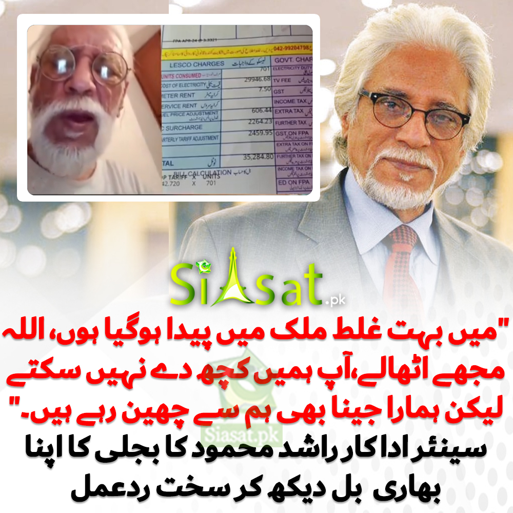 Siasat.pk tweet media