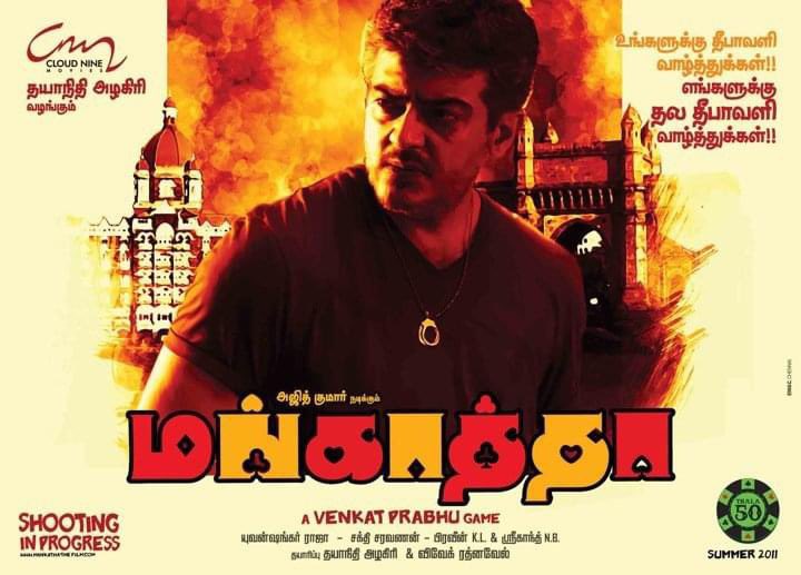 vp_offl's tweet photo. @Boss_Returns @Premgiamaren I have only these!! #mankatha first set of designs!! https://t.co/sQ3S5KCfha
