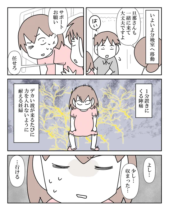 はじめての出産は戸惑うことだらけ 3/7 