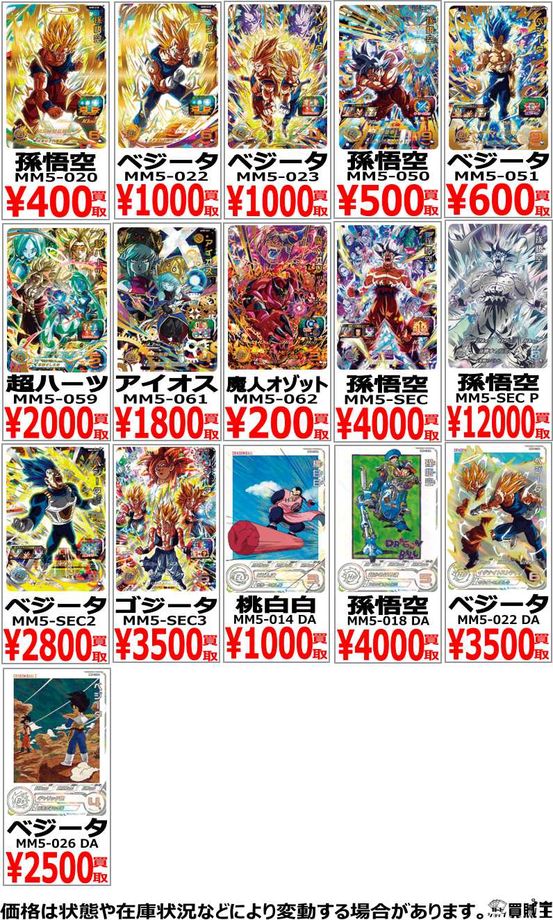 カードショップ買賊王 秋葉原ラジオ会館店 on X: カードショップ買賊王 秋葉原ラジオ会館店 on X: