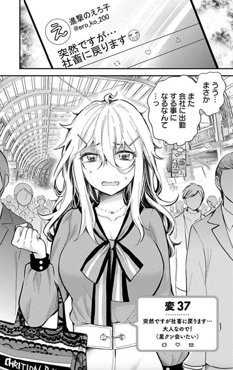 かつて苦しめられたブラック企業に呼び戻される話(1/5)