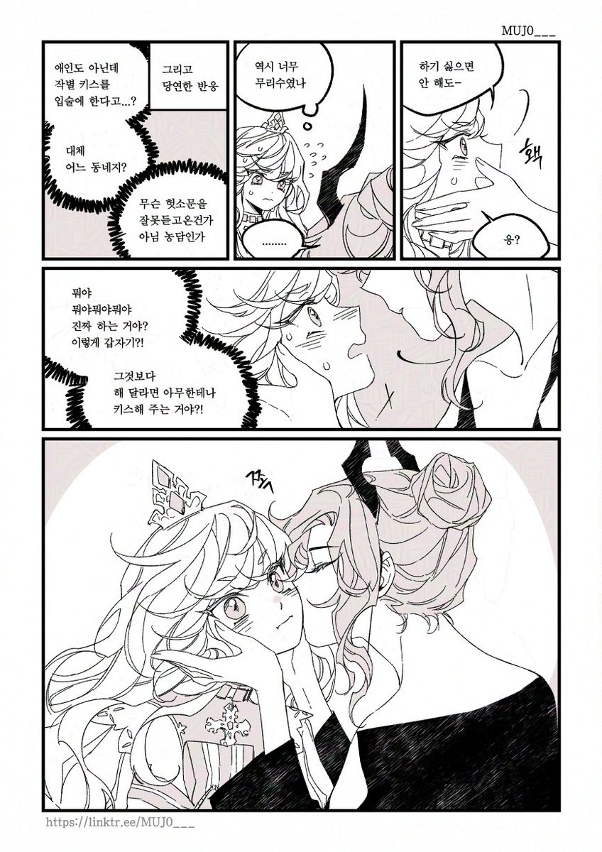 마비노기 / 밀레시안, 에레원

작별인사는 키스로

※에레원 성장 버전(날조)가 나옵니다. 