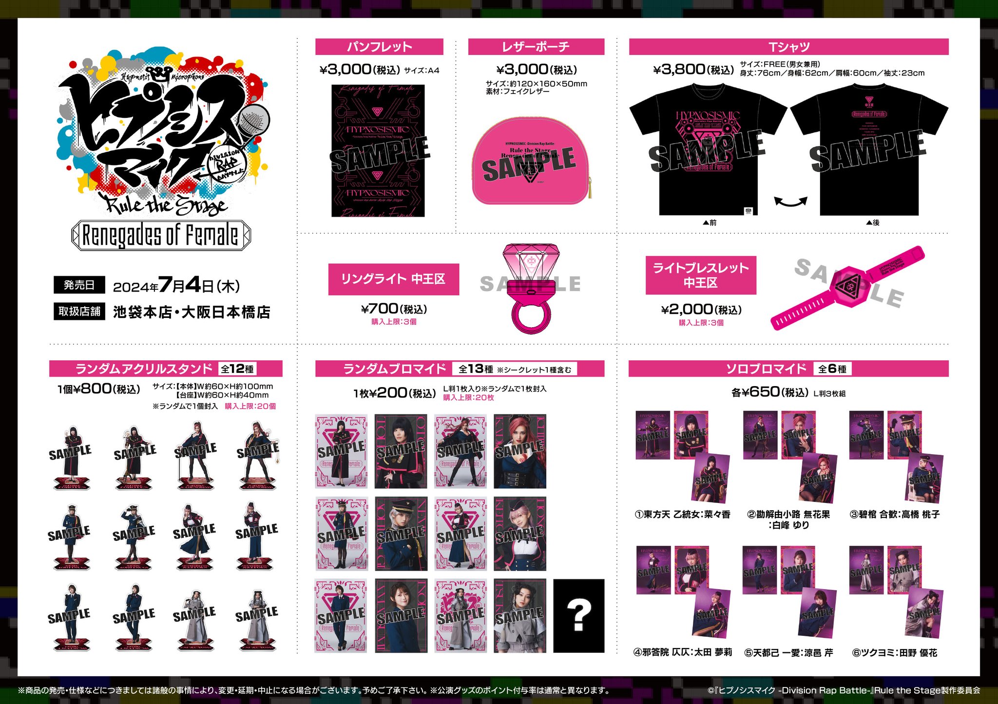 アニメイト池袋本店 on X: 